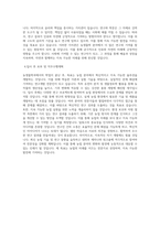 동아대학교 대학원 농생물학과 학업계획서 BEST 우수-3