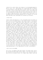 LG디스플레이 HR(Global 인재개발) 직무 BEST 우수 자기소개서 자소서-2