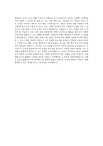 LG디스플레이 HR(Global 인재개발) 직무 BEST 우수 자기소개서 자소서-3