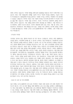 LG디스플레이 HR(인사_교육) 직무 BEST 우수 자기소개서 자소서-2