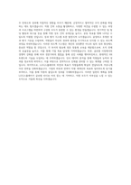 LG디스플레이 HR(인사_교육) 직무 BEST 우수 자기소개서 자소서-3