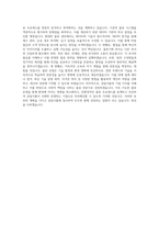 SPC그룹_삼립식품_삼립GFS_물류기획_BEST 우수 자기소개서-3
