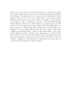 국가철도공단 사무(IT) 직무 BEST 우수 자기소개서 자소서-3