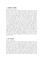 가천대 길병원 간호사 자소서 - 2025년 가천대 길병원 간호사 자기소개서 가천대 길병원 자기소개서 가천대 길병원 자소서-3