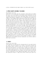 가천대 길병원 간호사 자소서 - 2025년 가천대 길병원 간호사 자기소개서 가천대 길병원 자기소개서 가천대 길병원 자소서-5