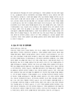 가천대 길병원 간호사 자소서 - 2025년 가천대 길병원 간호사 자기소개서 가천대 길병원 자기소개서 가천대 길병원 자소서-6