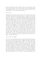 SPC그룹_삼립식품_연구_BEST 우수 자기소개서-2