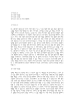 CJ 프레시웨이 품질보증 직무 BEST 우수 자기소개서 자소서-1
