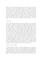 CJ 프레시웨이 품질보증 직무 BEST 우수 자기소개서 자소서-2