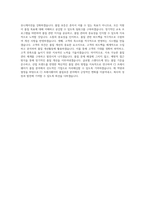 CJ 프레시웨이 품질보증 직무 BEST 우수 자기소개서 자소서-3