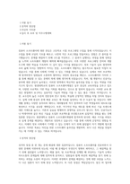 원광대학교 컴퓨터 소프트웨어계열 학업계획서 BEST 우수-1