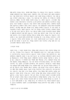 원광대학교 컴퓨터 소프트웨어계열 학업계획서 BEST 우수-2