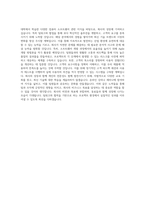 원광대학교 컴퓨터 소프트웨어계열 학업계획서 BEST 우수-3