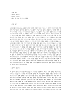 LG디스플레이 Module 공정장비관리 직무 BEST 우수 자기소개서 자소서-1