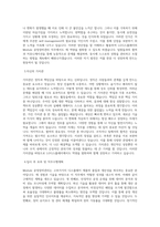 LG디스플레이 Module 공정장비관리 직무 BEST 우수 자기소개서 자소서-2