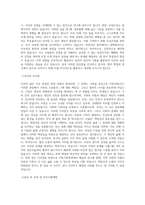 동아대학교 대학원 아동가족학과 학업계획서 BEST 우수-2