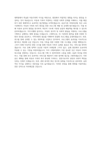 동아대학교 대학원 아동가족학과 학업계획서 BEST 우수-3