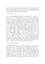 민주화운동기념사업회 회계관리 직무 BEST 우수 자기소개서 자소서-2