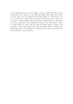 민주화운동기념사업회 회계관리 직무 BEST 우수 자기소개서 자소서-3
