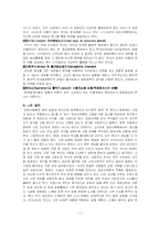 공공선택론 조사와 이에 대한 자신의 생각 쓰기-2