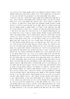 공공선택론 조사와 이에 대한 자신의 생각 쓰기-3