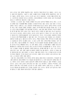 공공선택론 조사와 이에 대한 자신의 생각 쓰기-4