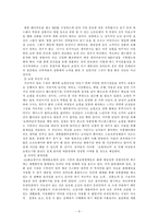 [국제마케팅] 다국적기업의 실패사례-8