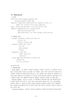 [국제마케팅] 다국적기업의 실패사례-14