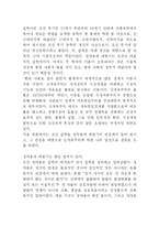 [역사] 실학이란 무엇인가-1