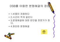 [기타] WTO 레포트-20