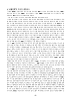 패왕별희 레포트-1