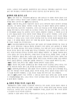 패왕별희 레포트-2