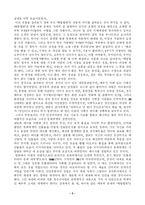 패왕별희 레포트-3