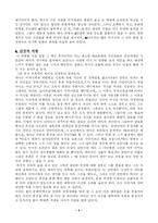 패왕별희 레포트-4