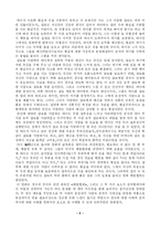 패왕별희 레포트-5