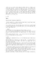 [현대인과 성서] 예수의 탄생과 활동-2