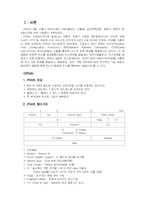 [정보통신] IPV4와 IPV6의 비교-3