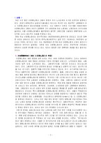 [노동경제] 비정형노동자의 측정과 제언-2