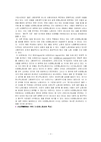 [노동경제] 비정형노동자의 측정과 제언-3