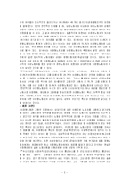 [노동경제] 비정형노동자의 측정과 제언-5