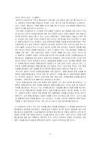 [노동경제] 비정형노동자의 측정과 제언-6