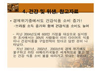 [보건행정] 남미의료제도-16