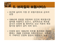 [보건행정] 남미의료제도-17