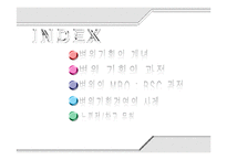 [보건행정] 병원기획경영-2