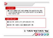 [보건행정] 병원기획경영-5