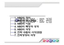[보건행정] 병원기획경영-9