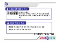 [보건행정] 병원기획경영-11