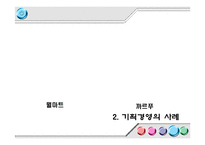 [보건행정] 병원기획경영-19