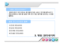 [보건행정] 병원기획경영-20