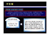 [보건행정학] 영국의 의료제도-9